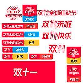 2017天貓雙11圖標合集