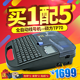 視覺主圖創(chuàng)意鉆展淘寶天貓直通車