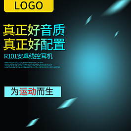 淘寶天貓年貨節主圖數碼手機主圖