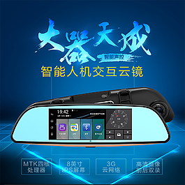 淘寶天貓數(shù)碼家電主圖直通車