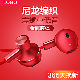 時(shí)尚商務(wù)藍(lán)牙耳機(jī)主圖模板