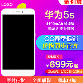 數碼主圖手機電子平板主圖