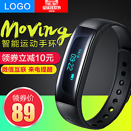 淘寶新品簡約大氣電器數碼主圖