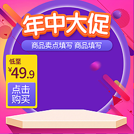 炫酷手機數碼主圖模板