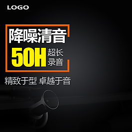 寶直通車數(shù)碼主圖鉆石展位
