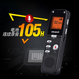 黑色背景數(shù)碼主圖設(shè)計(jì)模板