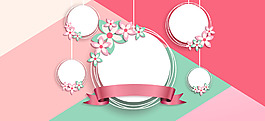 小清新花卉粉色清新banner