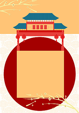 矢量简约扁平欢度十一国庆