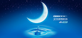 藍(lán)色化妝品護(hù)膚品海報banner