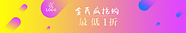 全民瘋搶海報(bào)背景
