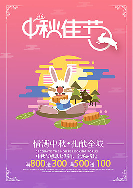 情滿中秋節(jié)