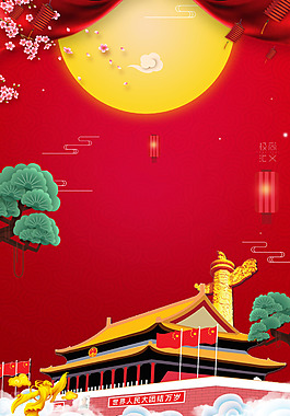 紅色中秋國慶節浪漫廣告背景