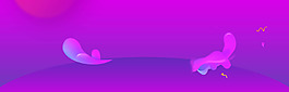夢幻紫色淘寶全屏banner背景