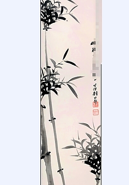 家裝竹水墨畫裝飾畫素材