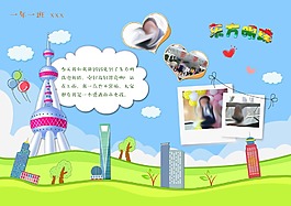 卡通兒童相冊