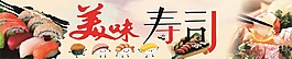 寿司海报矢量图