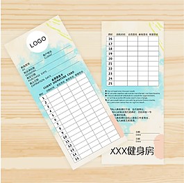 健身房健身卡小清新設計