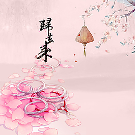 復(fù)古元素產(chǎn)品背景直通車背景中國風(fēng)背景