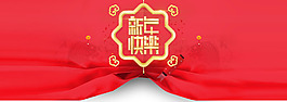 紅色新年快樂png元素素材