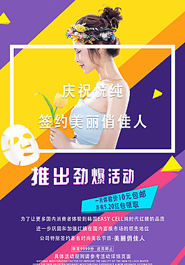 美丽俏佳人海报