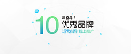 互聯(lián)網(wǎng)營銷推廣banner