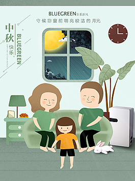 中秋團圓+凈化器