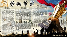 51勞動(dòng)節(jié)海報(bào)