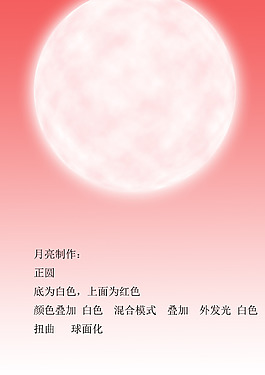 中秋月亮