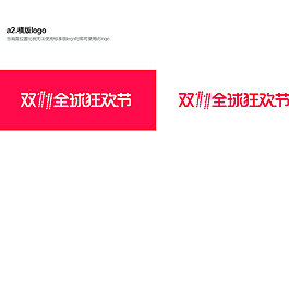 2017雙十一logo橫版logo