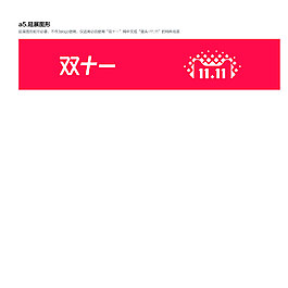 2017年雙十一延展圖形logo