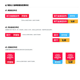 2017雙十一logo與品牌的組合應用樣式