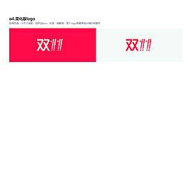 2017雙十一簡化版logo