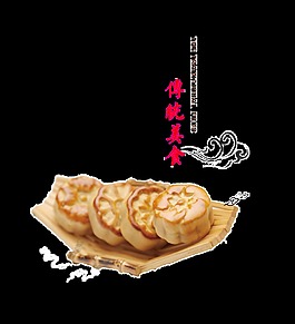 中秋月餅
