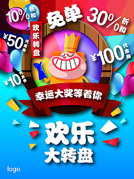 游樂(lè)園活動(dòng)背景素材