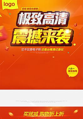 汽车行车记录仪导航详情页描述