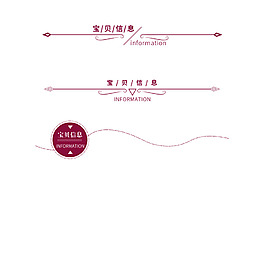 分割線