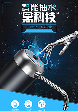 简洁大气3C数码配件类产品详情页