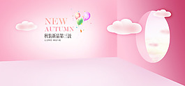 淘寶天貓春上新春夏女裝banner