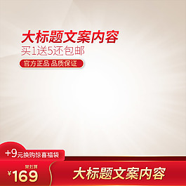 淘寶電商簡約大氣母嬰主圖