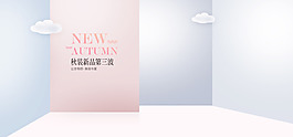 淘寶天貓活潑清新女裝banner