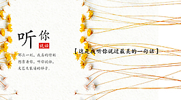 小清新花束設(shè)計(jì)