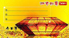 今日票池海報(bào)