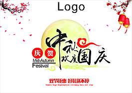中秋節(jié)日海報(bào)