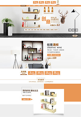 现代风格家具家居首页模板