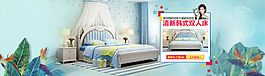 简约文艺风家具家居banner