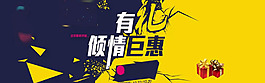 淘宝促销活动礼包banner背景