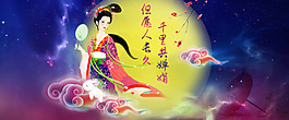 中秋海報源文件