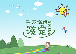 卡通綠色風(fēng)景背景