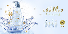 力士促銷(xiāo)海報(bào)