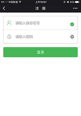 登錄注冊app
